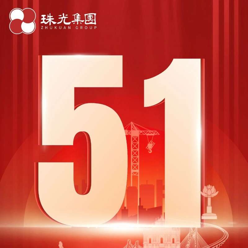 五一獻(xiàn)禮 | 以匠心致初心，用勞動(dòng)創(chuàng)未來(lái)！